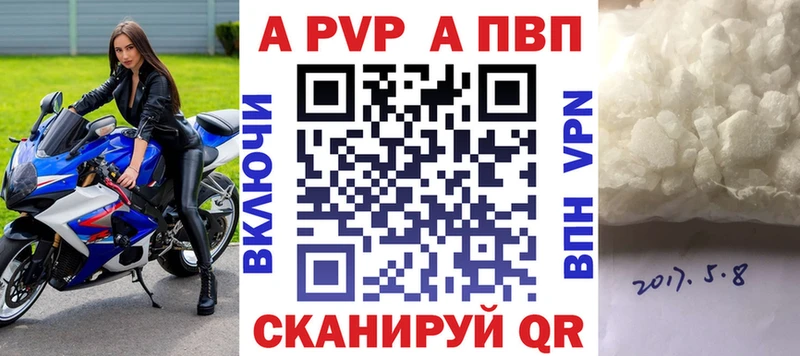APVP кристаллы  МЕГА ТОР  Правдинск 