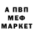Меф мука Sofiya Yantsieva