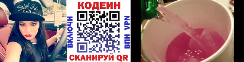 Codein Purple Drank Правдинск