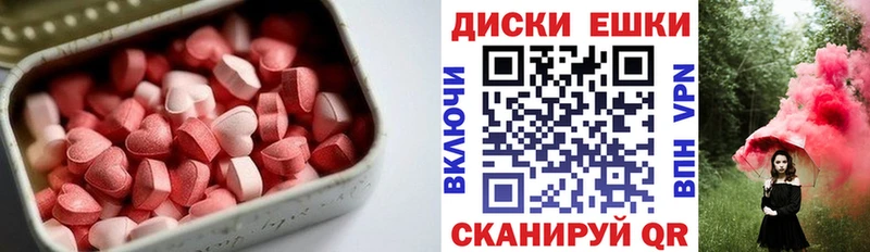 Экстази MDMA  Правдинск 