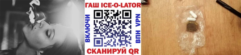 купить наркотики сайты  Правдинск  мега маркетплейс  ГАШ хэш 