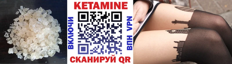 мега   Правдинск  КЕТАМИН VHQ 