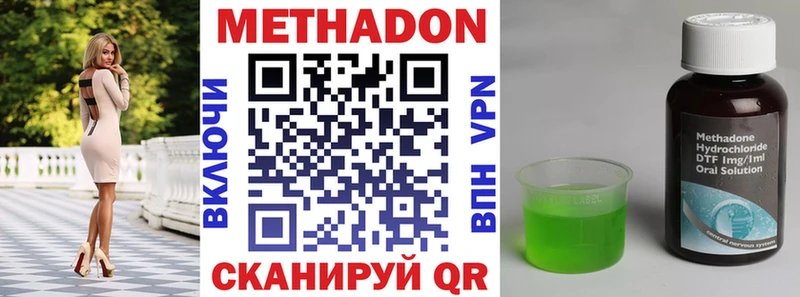 OMG tor  Правдинск  Метадон methadone  магазин  наркотиков 